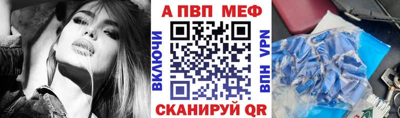 A-PVP Соль  Купить закладки  Буйнакск 