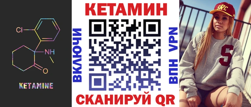 Купить  Буйнакск  КЕТАМИН VHQ 