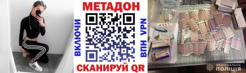 Метадон кристалл  Купить где  Буйнакск 